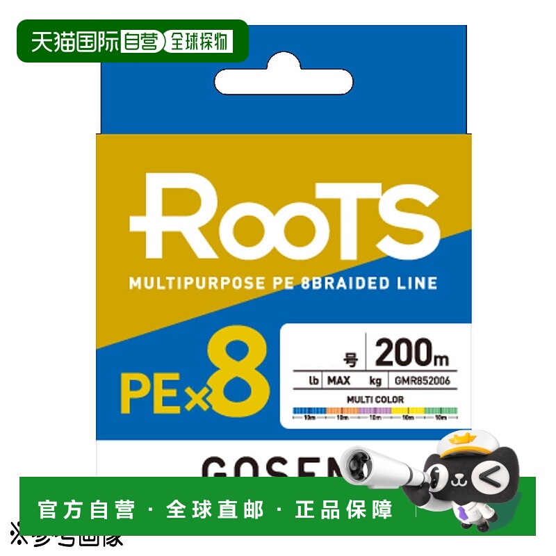 日本直邮GOSEN Roots PE X8 PE 线200m0.6（14lb）多色