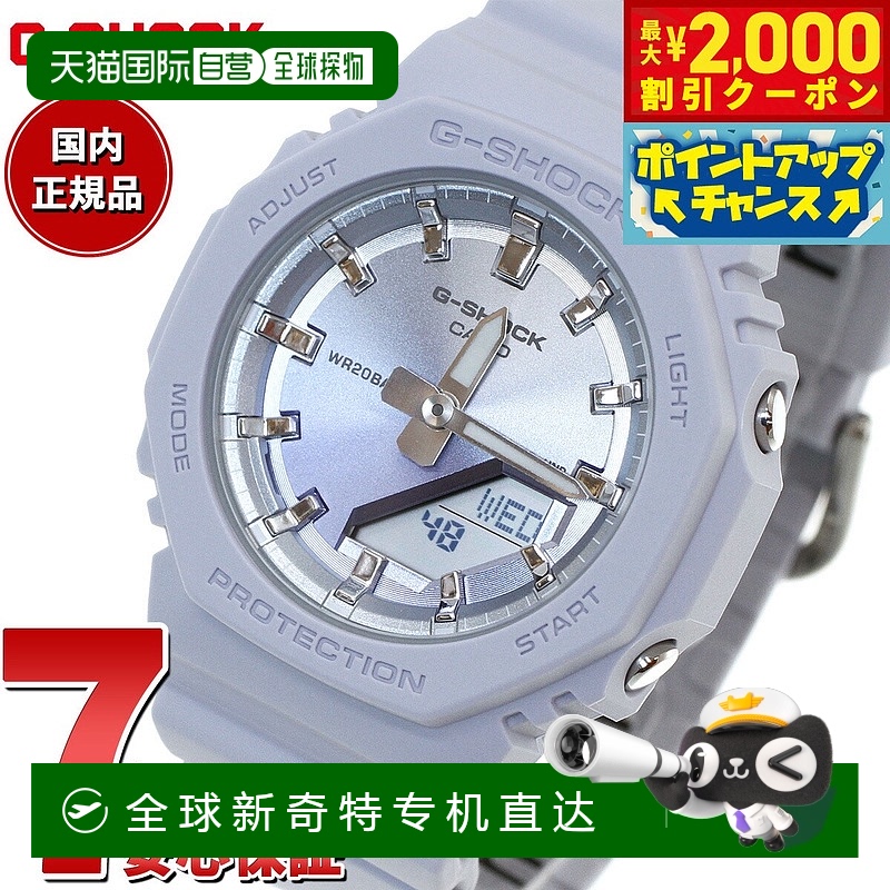 日本直邮卡西欧CASIO G-Shock CASIO 指针式数字手表 男女 GMA-P2