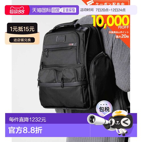 日本直邮TUMI ALPHA 紧凑型笔记本电脑公文包（02603173D3 117297