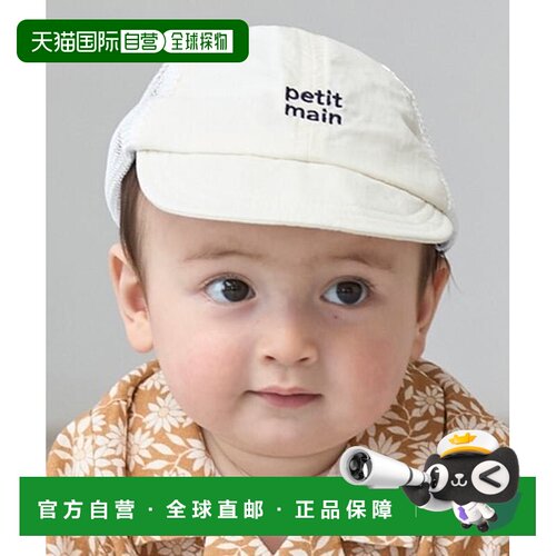 日本直邮GOODPRICE 婴儿网眼帽帽子
