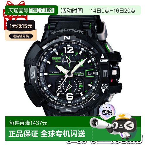 日本直邮GW-A1100-1A3JF CASIO 卡西欧 G-SHOCK G-Shock gshock G