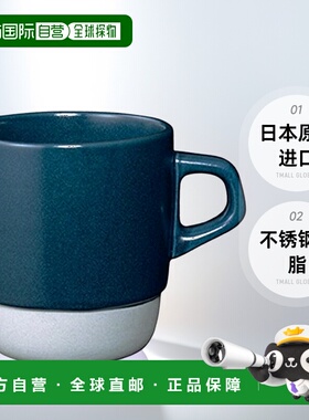 【日本直邮】KINTO马克杯大容量SCS堆叠马克杯320ml藏青色27660