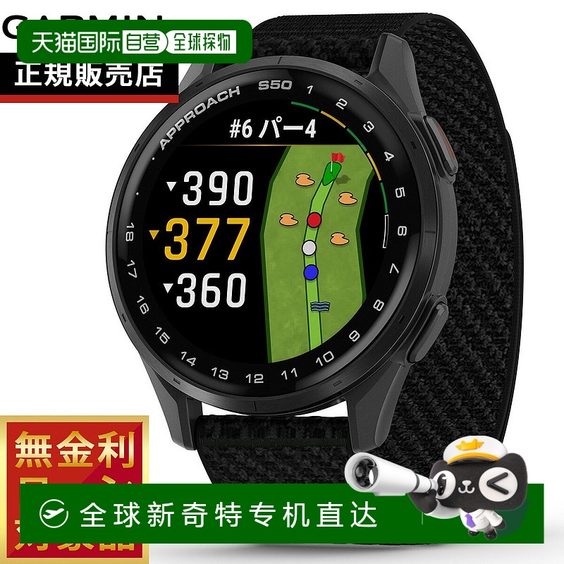 日本直邮Garmin Approach S50 GPS 智能手表 可穿戴高尔夫手表 男