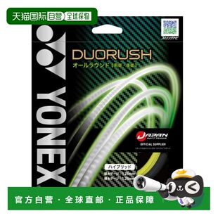 日本直邮YONEX 软式网球拍线 杜沃拉什 SGDR - 400 网球拍线