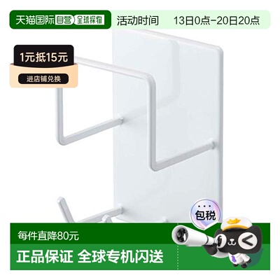 日本直邮Yamazaki山崎磁性浴室清洁工具收纳架 白W8XD6X正品