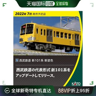 N轨道西武铁道新101系新涂色4辆基础套装 Kato 日本直邮 黄色