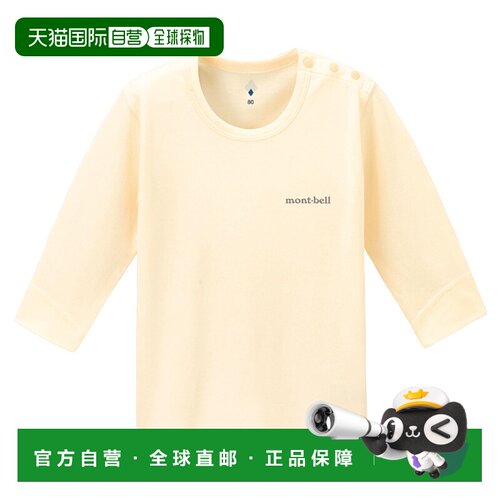 日潮跑腿Montbell蒙贝欧 儿童长袖圆领T恤 IV 80 1107635