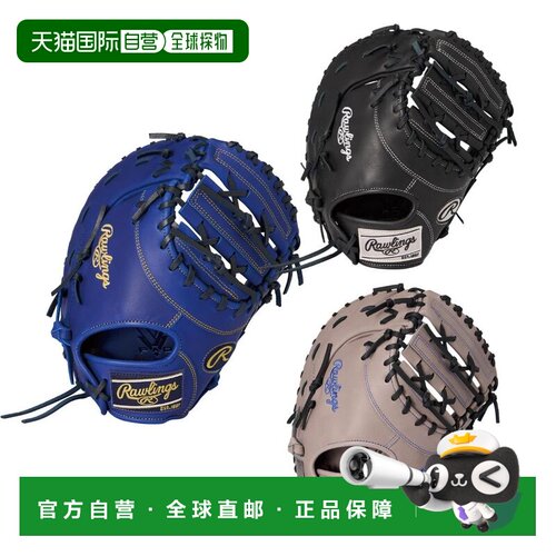 日本直邮Rawlings Hyper Tech R9 系列青少年软式棒球一垒手手套1