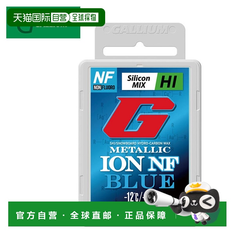 日本直邮GALLIUM 金属离子滑雪蜡 NF 蓝色 (50克)