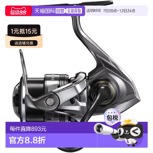 【日本直邮】禧玛诺 26 Twin Power C2000SHG 纺车轮