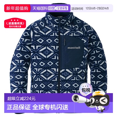 日潮跑腿Montbell蒙贝欧 CLIMAPLUS 100 印花夹克儿童款 90-130 1