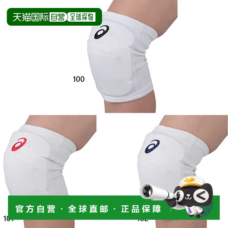 自营 亚瑟士男女通用护膝 排球室内运动护具 asics 3053A150
