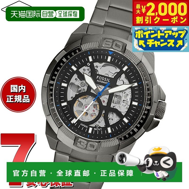 日本直邮FOSSIL 男士自动 BRONSON 烟熏色不锈钢手表 ME3218