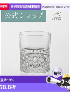 日潮跑腿KAGAMI江户切子 威士忌杯酒杯洛克杯洋酒杯水晶玻璃杯子