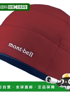 日潮跑腿Montbell蒙贝欧 弹力 Exceloft 登山帽 GA/DN S/M 111863