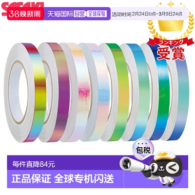 日本直邮SASAKI 艺术体操装饰用品极光胶带HT-8 HT8