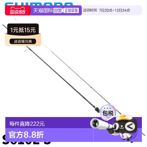 日本直邮Shimano 阿井竿 Soare BB 阿井 S610L-S 23年款 阿井竿