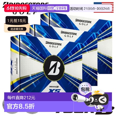 日本直邮普利司通 2022 Tour B 系列高尔夫球3 打（36 个球）