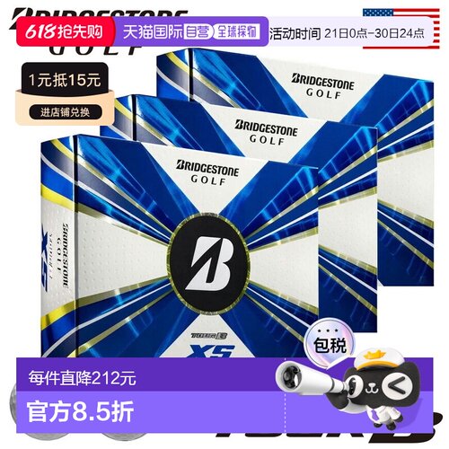 日本直邮普利司通 2022 Tour B 系列高尔夫球3 打（36 个球）