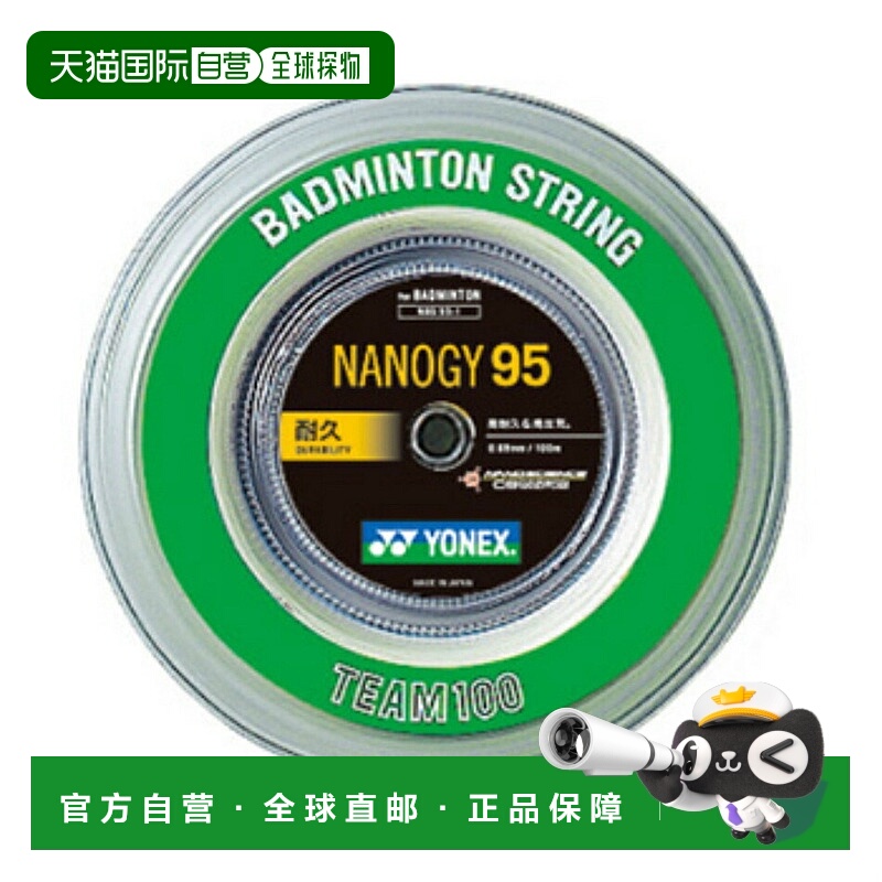 日本直邮Yonex NANOGY95 NBG95-1 Team 100 羽毛球拍线