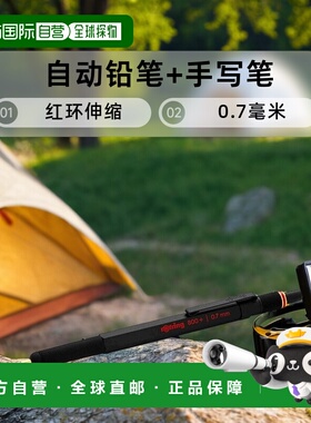 【日本直邮】Rotring800＋自动铅笔＋手写笔黑色0.7毫米