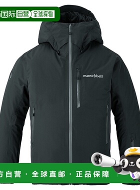 日潮跑腿Montbell蒙贝欧 US 男款 Powder Glide 防风派克大衣 230