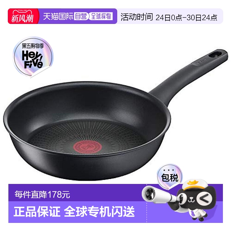 【日本直邮】T Fal特福 炒锅 24cm IH对应 G26504 黑色新款陶瓷