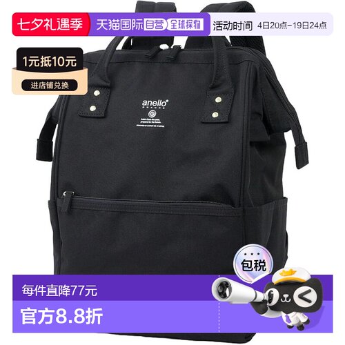 【日本直邮】[Anello Grande] 扣环背包 (R) A4 扣环/防水 SPS GU