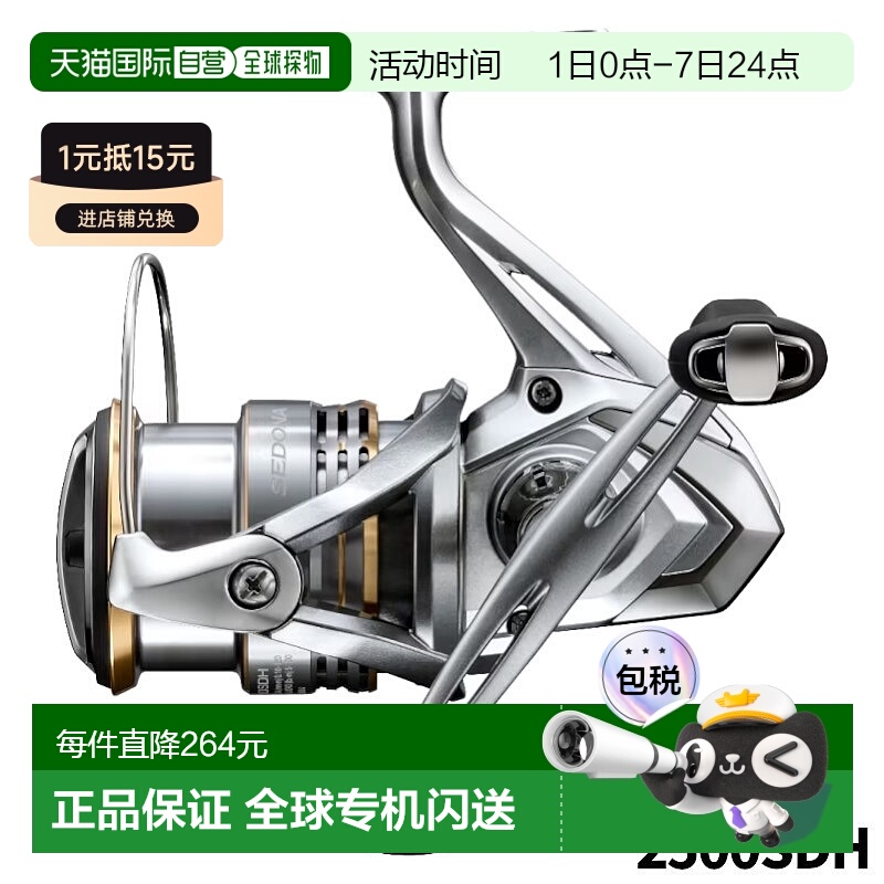 日本直邮SHIMANO禧玛诺通用纺车轮Sedona 2500SDH轻量级新款