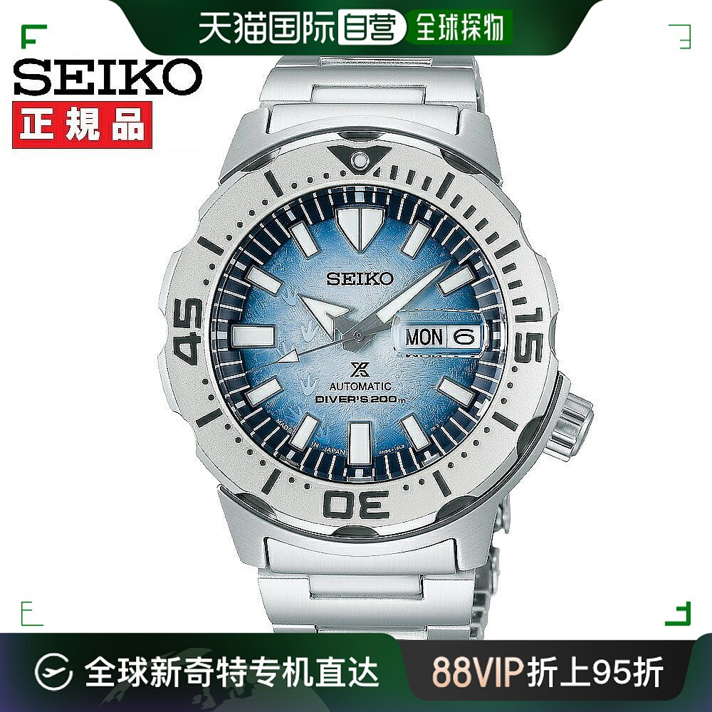 SEIKO精工 Prospex Pross pecks拯救海洋特别版 SBDY105
