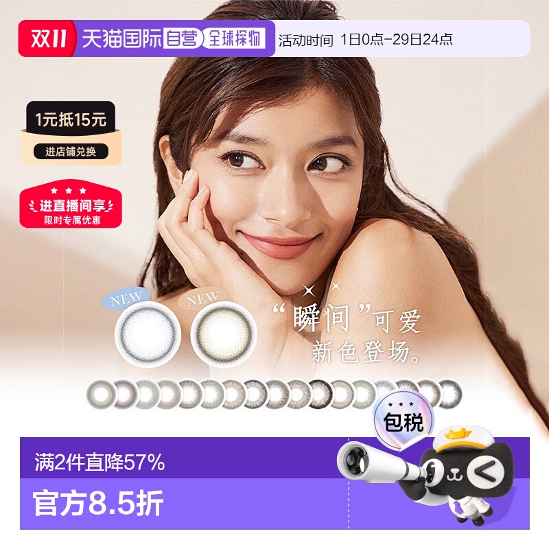 REVIA日抛美瞳隐形眼镜自然湿润清晰温柔色调彩色10枚装