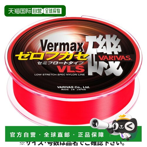 日本直邮Varivas Varmax Iso [Zero Fukase] VLS 150m #5 不透明
