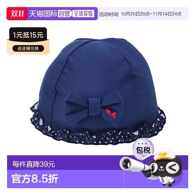 日潮跑腿Mikihouse [Proper]蝴蝶结泳帽 儿童 (03) Navy Ｓ（46-5