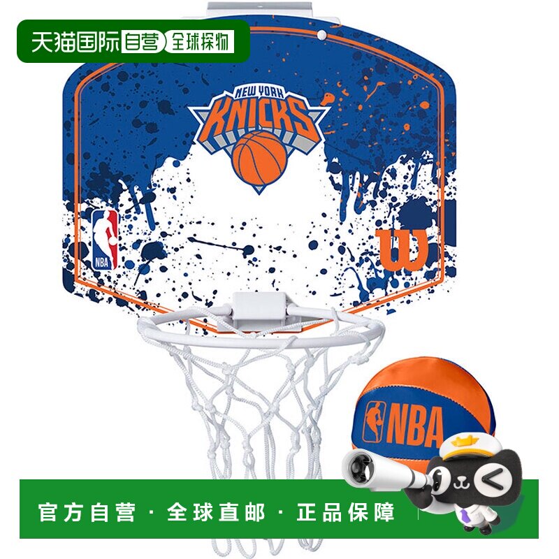 日本直邮威尔逊 NBA 篮球迷你篮筐 纽约尼克斯迷你篮筐 威尔逊 TB