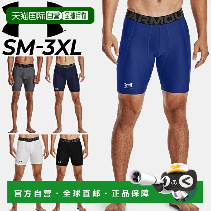 日本直邮UNDER ARMOR 热力装备盔甲运动服内裤跑步健身男士打底裤