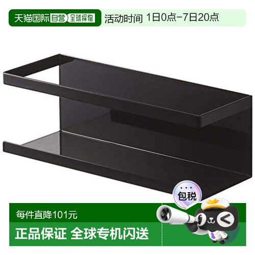 【日本直邮】山崎实业厨房磁吸式百洁布架W24.5XD8.5XH8.5cm黑色