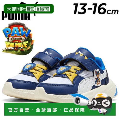 日本直邮PUMA 儿童运动鞋 Paw Patrol 联名款 PUMA Trinity 2 PAW