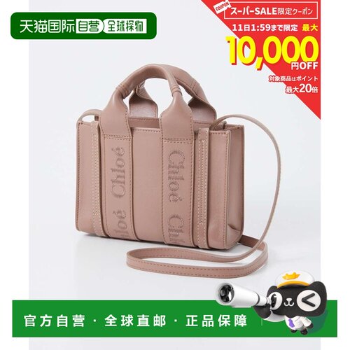 日本直邮Chloe 蔻依 WOODY MINI 女士托特包 CHC23UP237I60 木纹