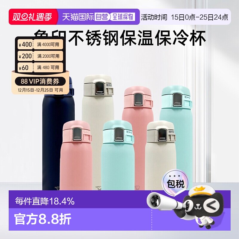 日本直邮zojirushi象印保温杯保温保冷直饮SM-SF 360/480/600ml
