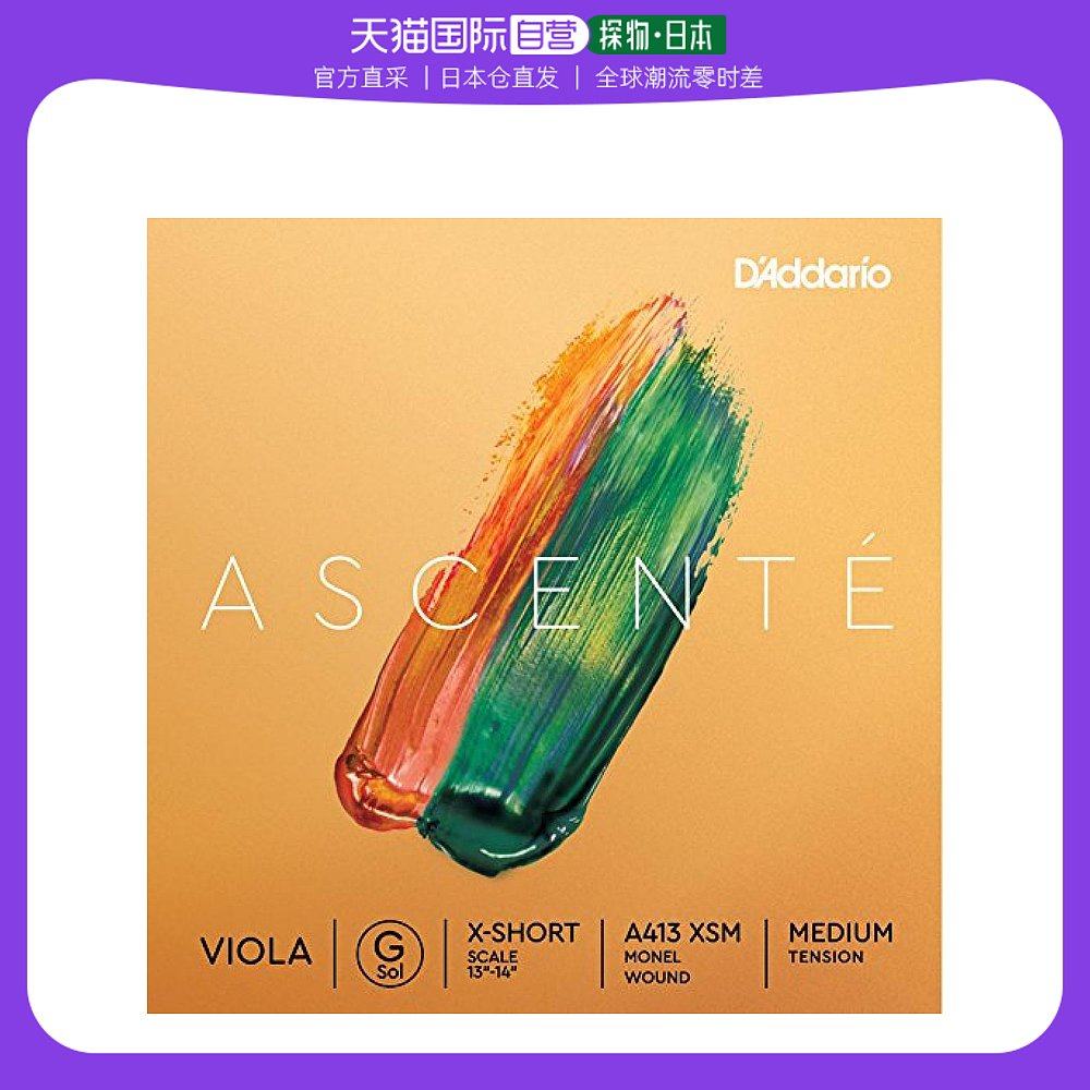 【日本直邮】达达里奥ascente中提琴琴弦单根g弦中张力xsm a413