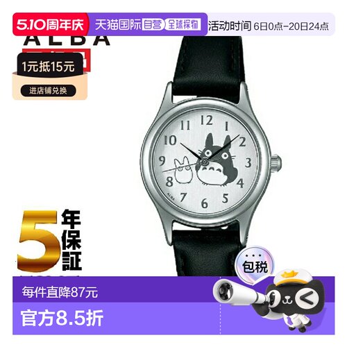 日本直邮SEIKO精工ALBA角色手表龙猫ACCK402新款雅柏女表