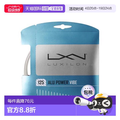 日本直邮Wilson 硬式网球拍线 ALU POWER VIBE SET 白色/珍珠色 [