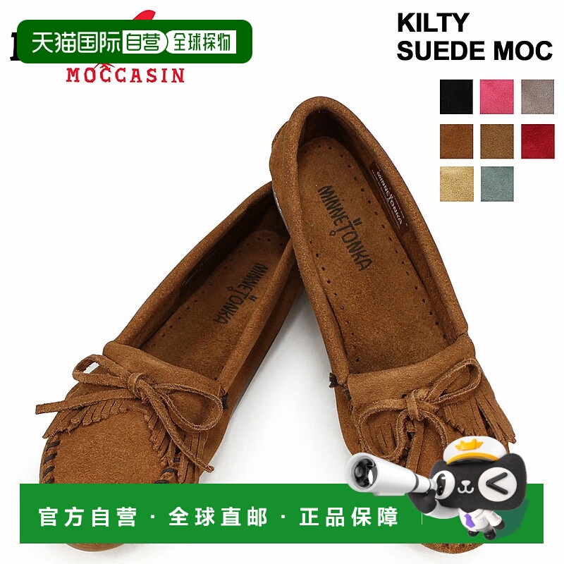 MINNETONKA唐卡孕妇平底舒适豆豆鞋女乐福鞋402S-BRN