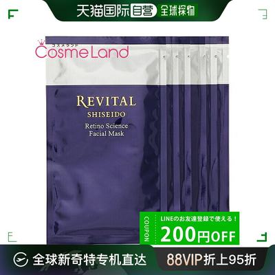 自营｜ Shiseido资生堂 Revital Retinoscience面膜18mL x 6片