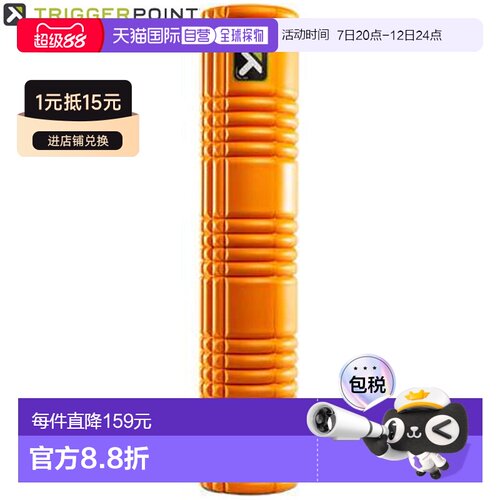 日本直邮Trigger Point Grid 泡沫滚轴 2 04412 橙色 直径 14 厘