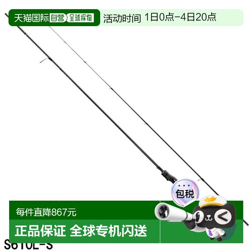 日本直邮SHIMANO Soare XR S610L-S 轻型路亚竿2021年款