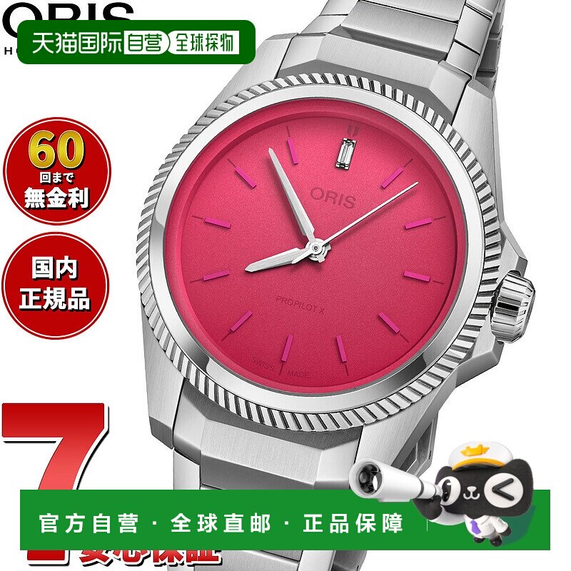 日本直邮ORIS ProPilot X Miss Piggy Edition 迪士尼布偶手表 男