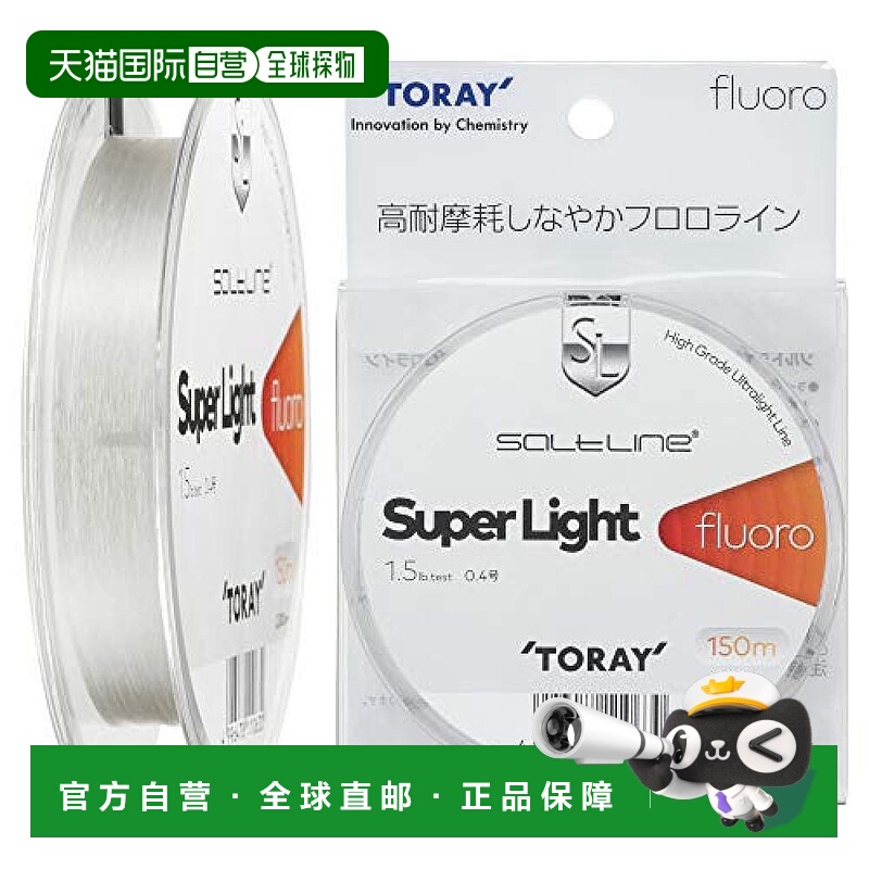 【日本直邮】东丽Toary SALTLINE SUPER LIGHT氟碳鱼线12lb(03号)