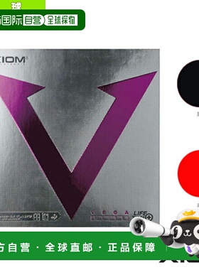 日本直邮Exion 乒乓球胶皮 Vega Elite VEGA ELITE 10491