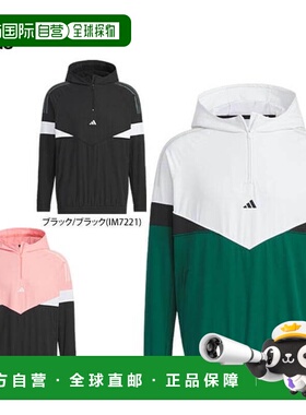 日本直邮阿迪达斯男士 ULTIMATE365 标志刺绣拼色弹力长袖半拉链